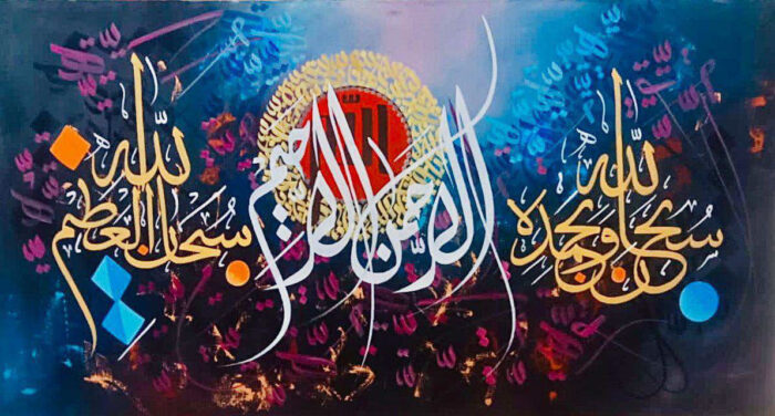 Arabic Calligraphy 12