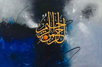 Arabic Calligraphy 16