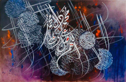 Arabic Calligraphy 17