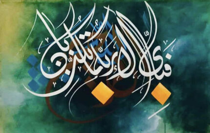 Arabic Calligraphy 06