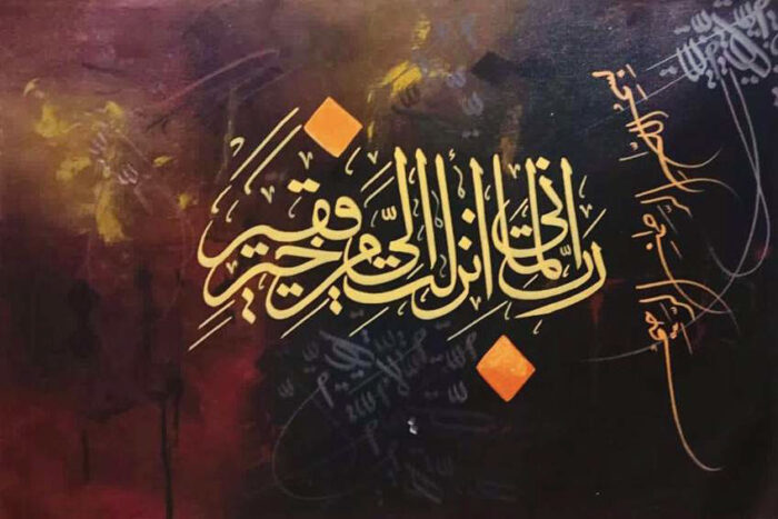 Arabic Calligraphy 07