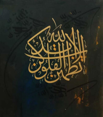 Arabic Calligraphy 11